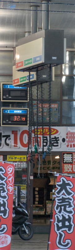 Ceci est une pompe à essence normale en ville au Japon. La photo est bien dans le bon sens.